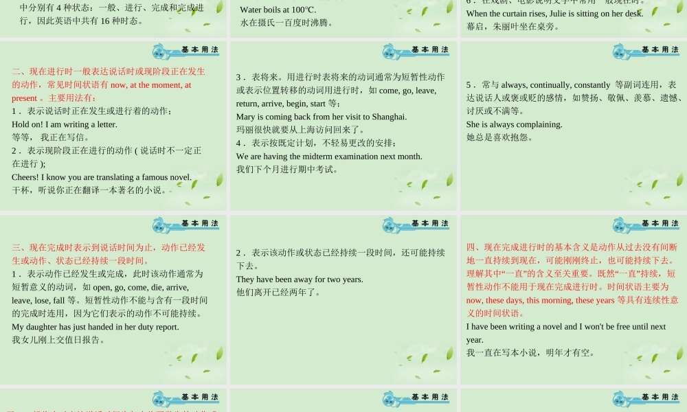 高考英语一轮复习 Module3 Unit 1 The world of our senses(2)课件 牛津译林版(湖南专用) 课件