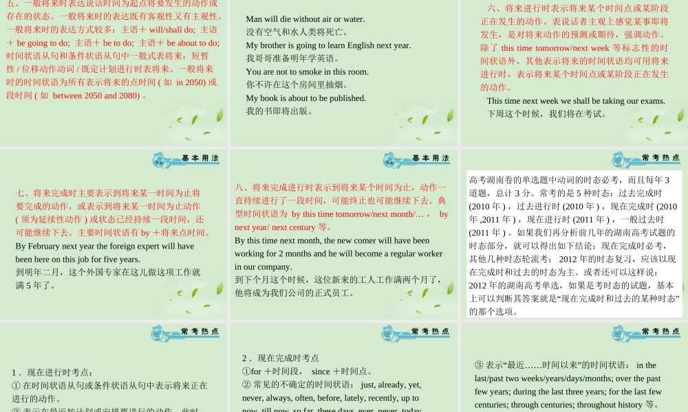 高考英语一轮复习 Module3 Unit 1 The world of our senses(2)课件 牛津译林版(湖南专用) 课件