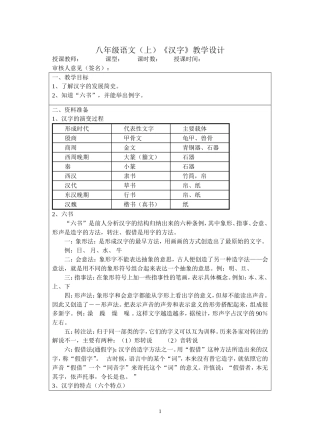 《汉字》专题