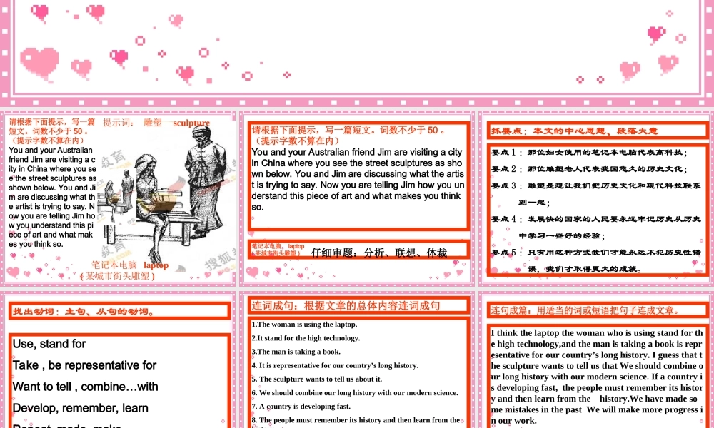 第一周测试书面表达讲解 新课标 人教版 课件