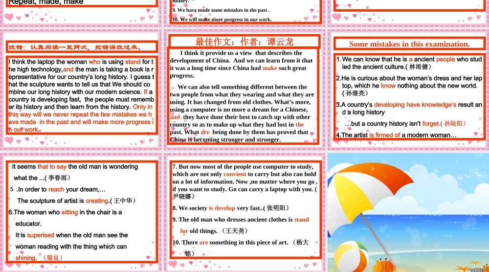 第一周测试书面表达讲解 新课标 人教版 课件