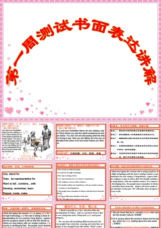 第一周测试书面表达讲解 新课标 人教版 课件