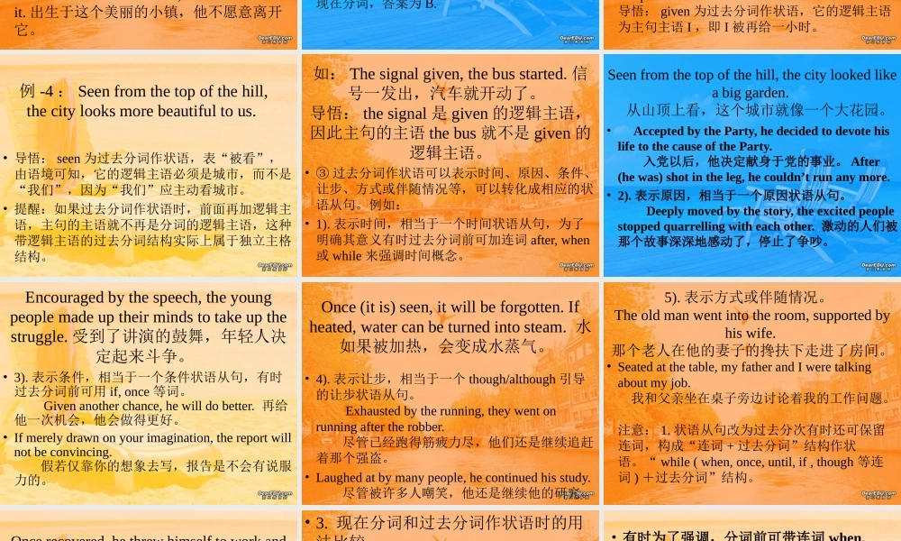 高考英语考前预测过去分词用法总揽 试题