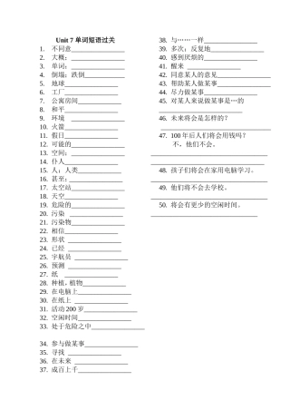 Unit7Willpeoplehaverobots单词
