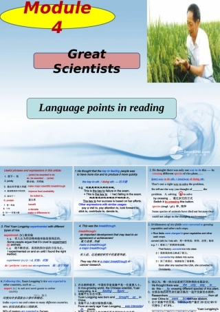 高一英语(M4B4-Language Points)课件  课件