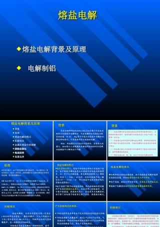 第9章熔盐电解(电解制铝-)