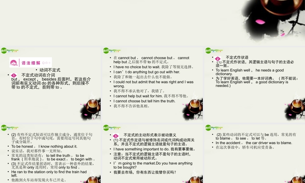 高中英语 语法复习课件1 非谓语动词复习课件 新人教版必修5 课件