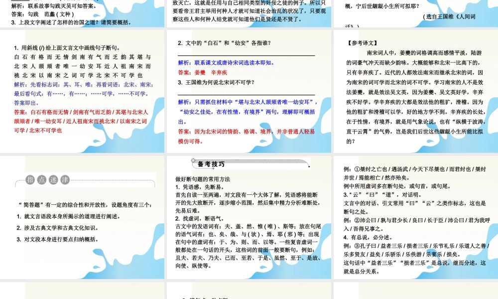 江苏省高考语文一轮总复习 第九章 加试内容课件