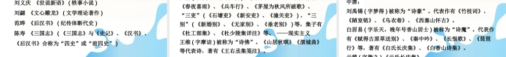 江苏省高考语文一轮总复习 第九章 加试内容课件