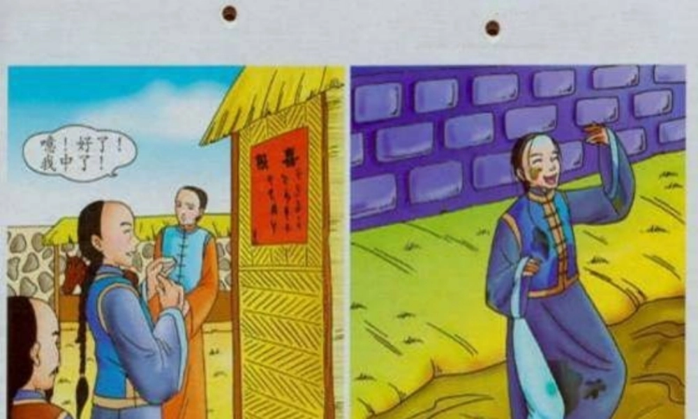 高二语文病梅馆记课件