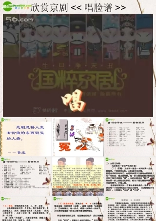 高中语文 第四单元第13课(窦娥冤)课件 人教版第四册 课件