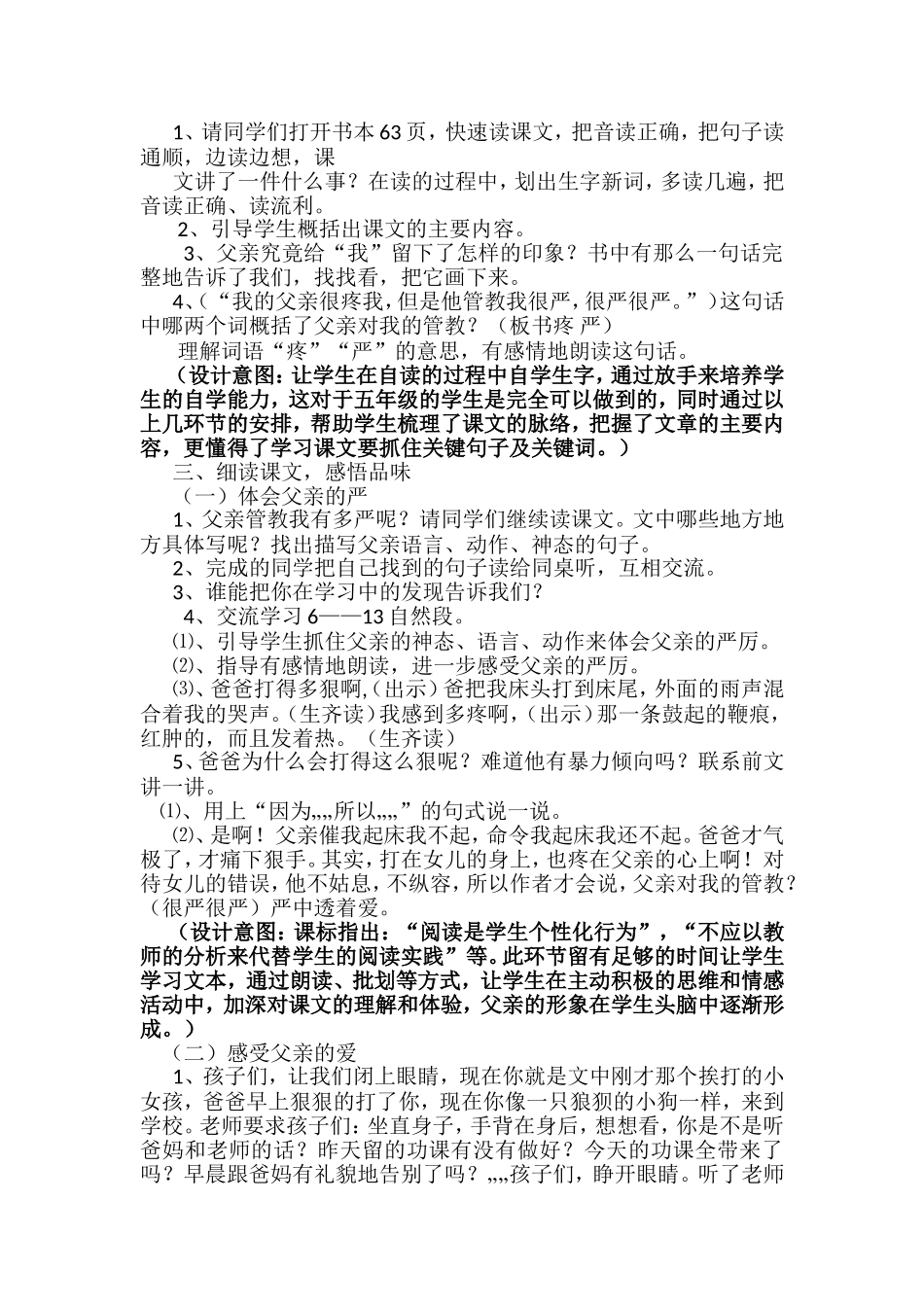 《迟到》案例分析_第2页