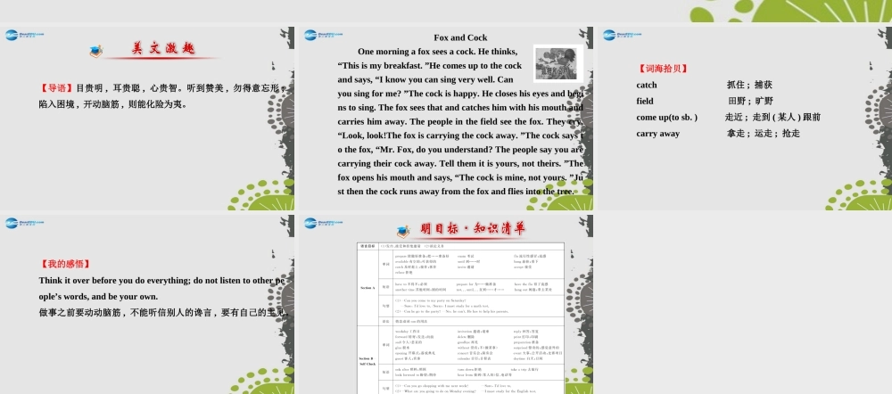 秋八年级英语上册 Unit 9 Can you come to my party？课件 (新版)人教新目标版 课件