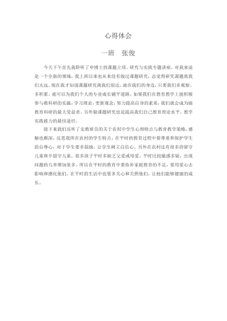 11月3日心得