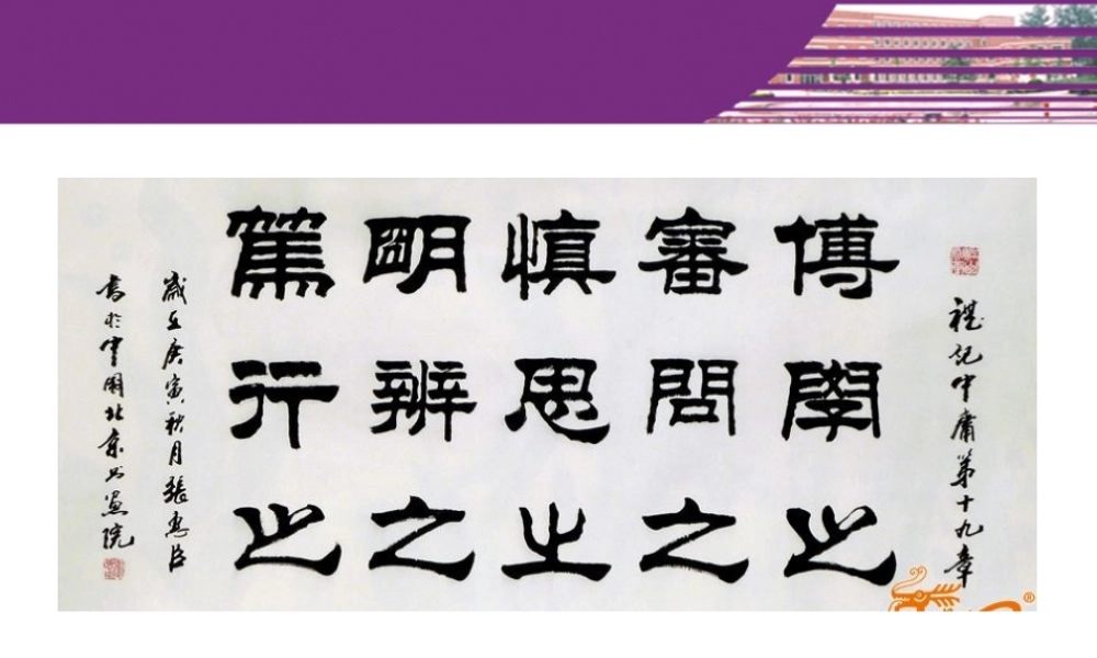 基本功大赛交流材料清华附中朱莹