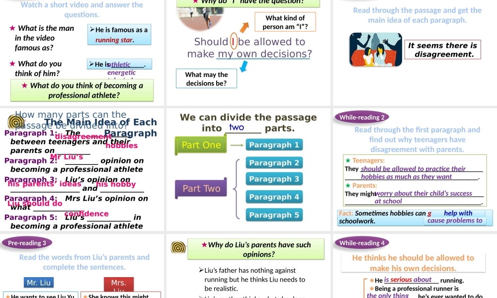 基本功大赛交流材料清华附中朱莹