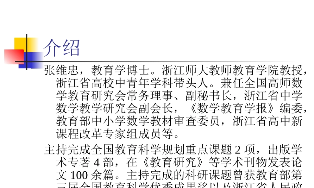 基于数学思维方法的学习活动