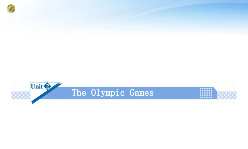 高考英语一轮总复习 Unit2 The Olympic Games课件 新人教版必修2 课件