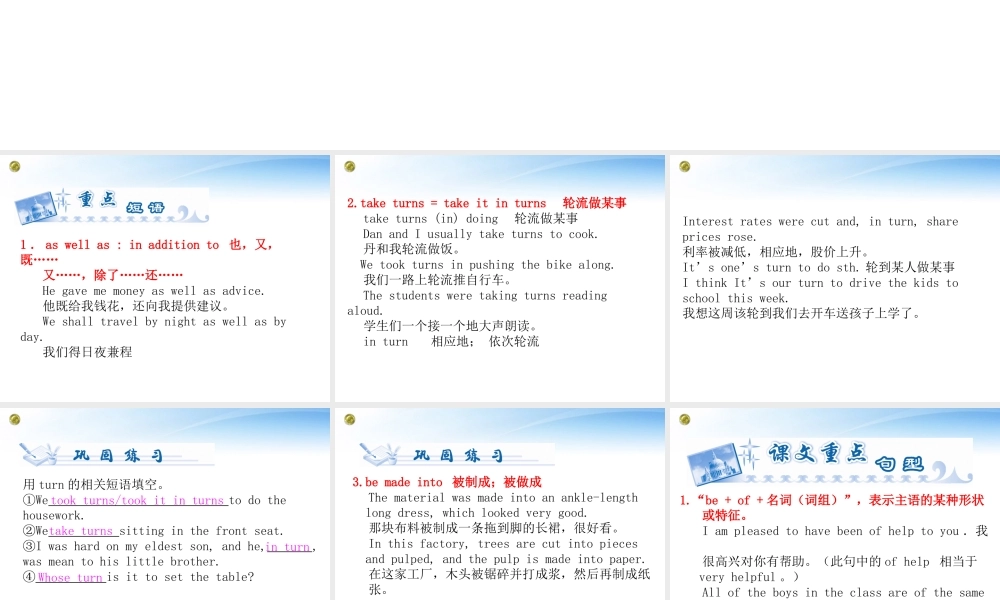 高考英语一轮总复习 Unit2 The Olympic Games课件 新人教版必修2 课件