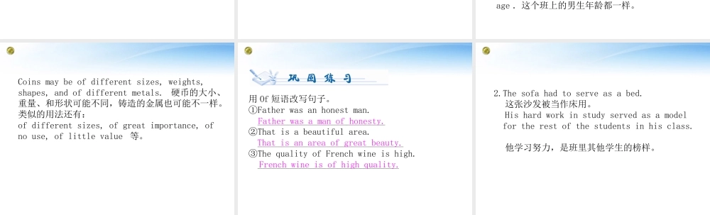 高考英语一轮总复习 Unit2 The Olympic Games课件 新人教版必修2 课件