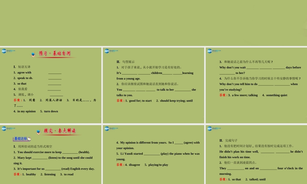 版八年级英语下册 Unit 4 Why don t you talk to your parents Section B (3a-Self Check)课件 (新版)人教新目标版 课件