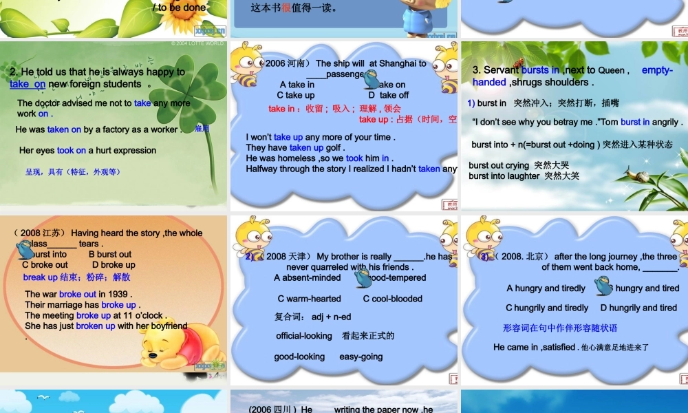 高中英语 Book 6 U1 Reading课件 牛津版选修6 课件