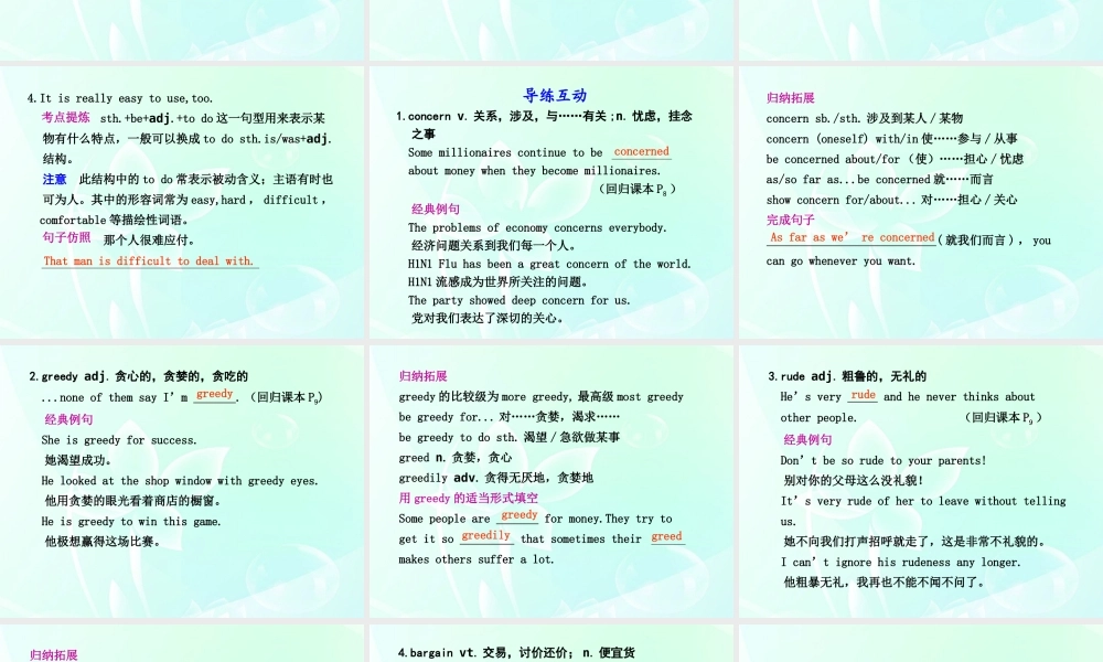 高考英语 Unit10 Money课件