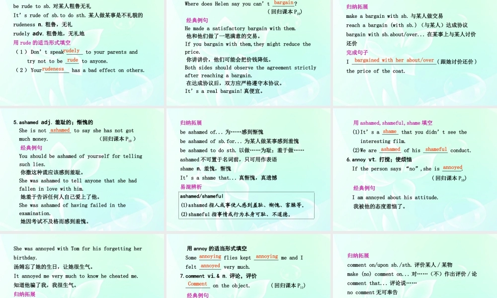 高考英语 Unit10 Money课件