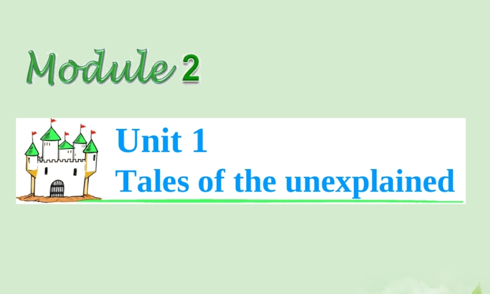 高考英语总复习第一轮 Module2 Unit 1 Tales of the unexplained课件(江苏专版) 课件