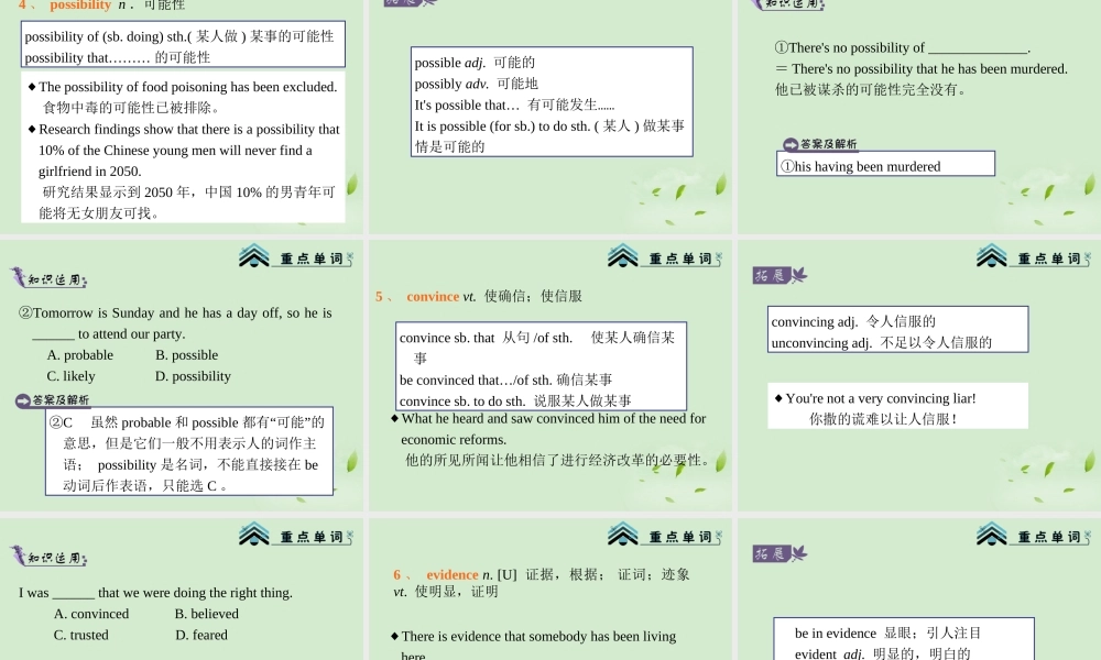 高考英语总复习第一轮 Module2 Unit 1 Tales of the unexplained课件(江苏专版) 课件