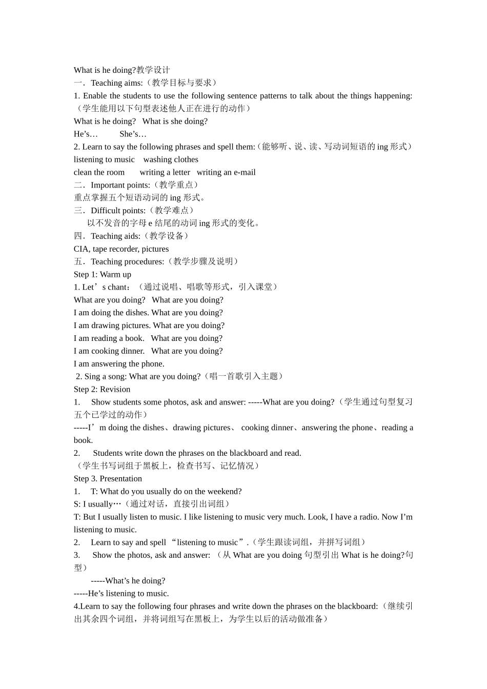 Whatishedoing教学设计_第1页