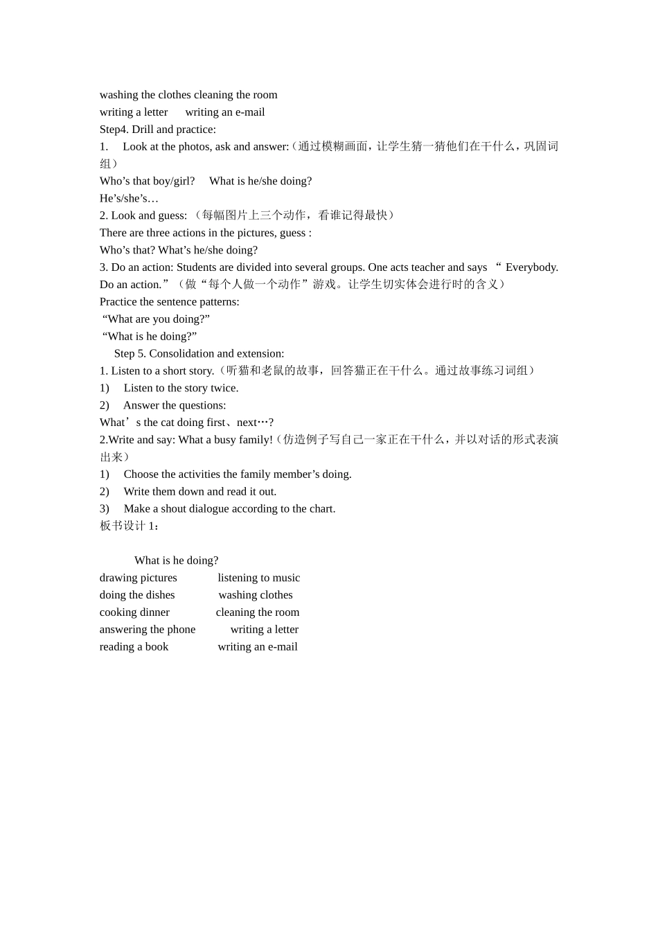 Whatishedoing教学设计_第2页