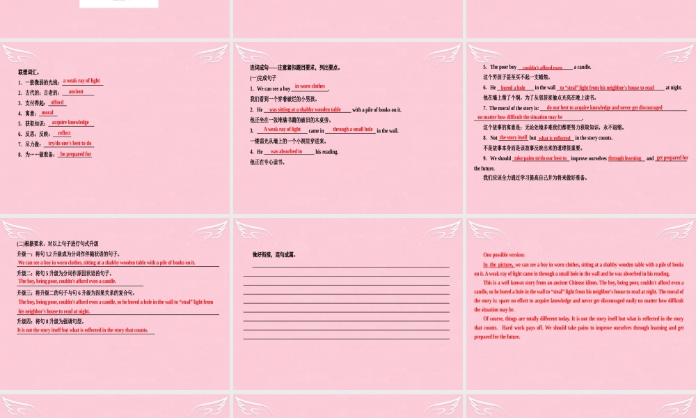 高考英语大二轮复习 第四部分 写作 专题三 语篇写作 第2讲 图画作文课件