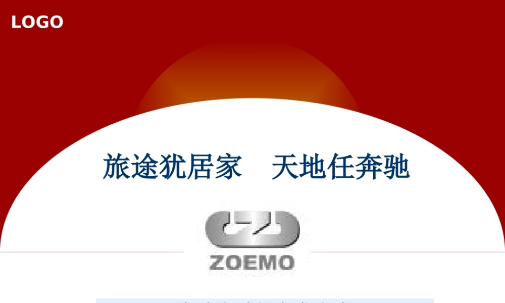 中欧奔驰新车发布会活动策划案