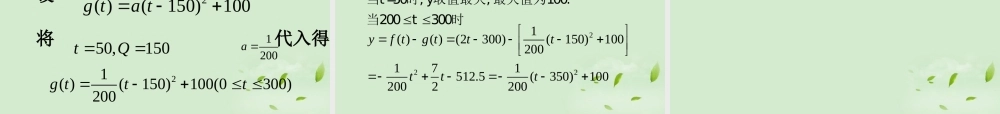 高中数学 23(函数的应用(I)) 课件一 新人教B版必修1 课件