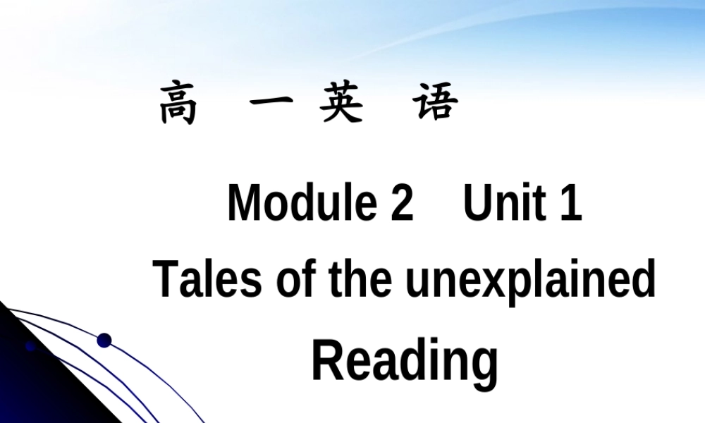 高一英语 Module2 Unit1 Tales of the unexplained Reading课件 牛津版 课件