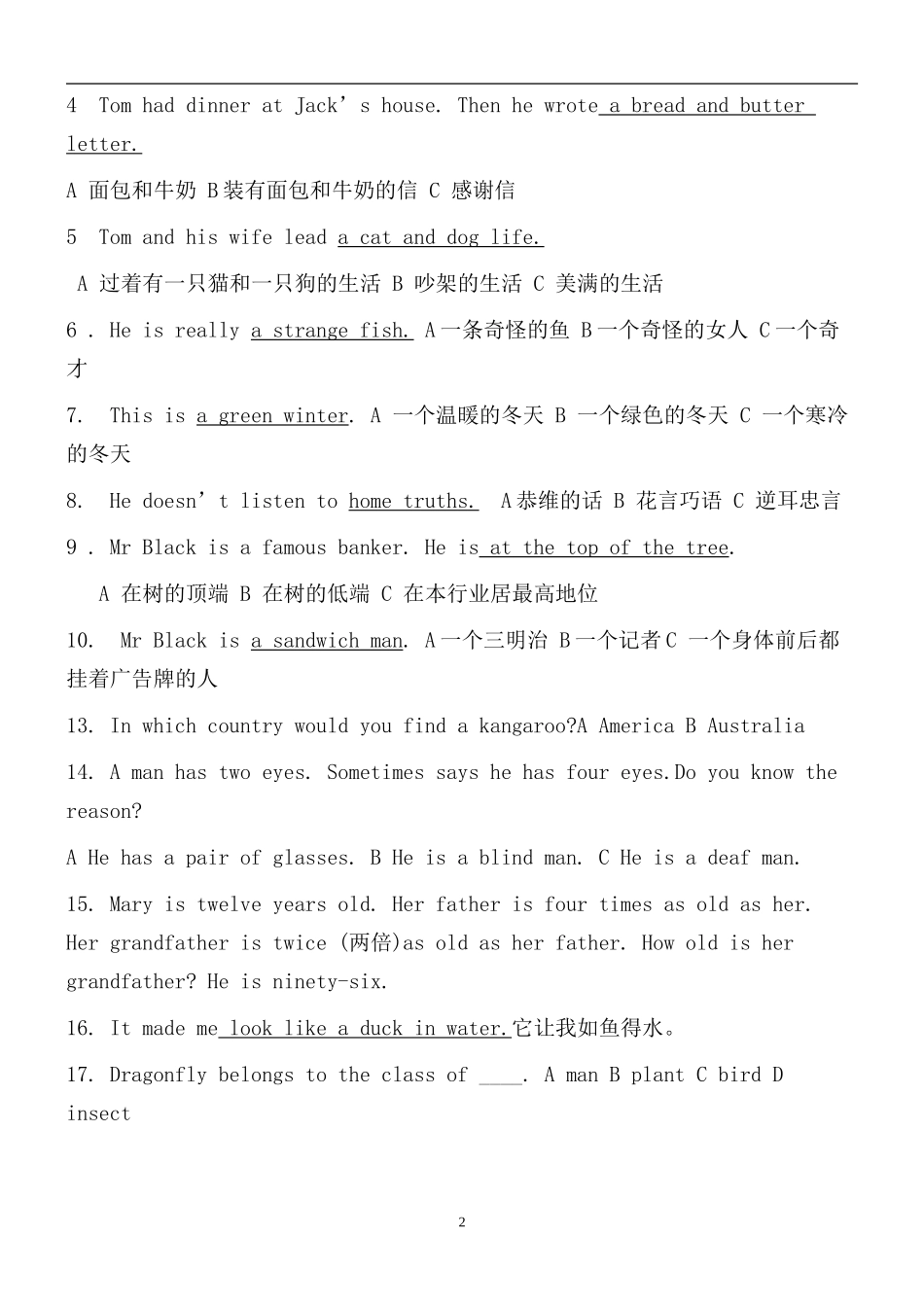 小学英语竞赛智力测试专项练习_第2页
