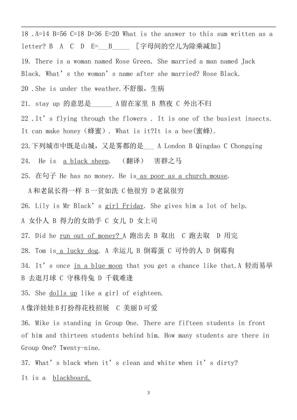 小学英语竞赛智力测试专项练习_第3页