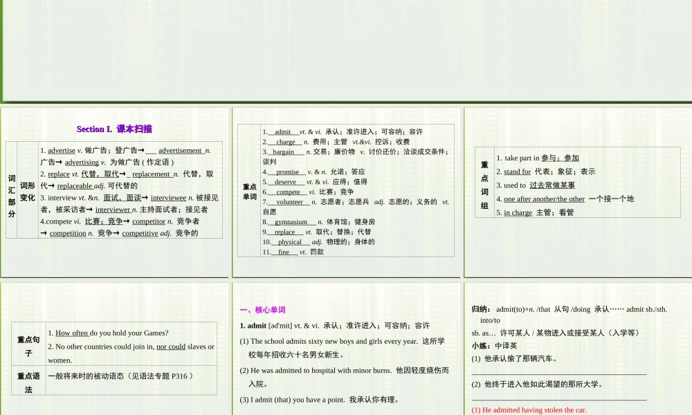 高考英语第一轮复习 第一部分课文 Module 2 Unit 2 The Olympic Games课件