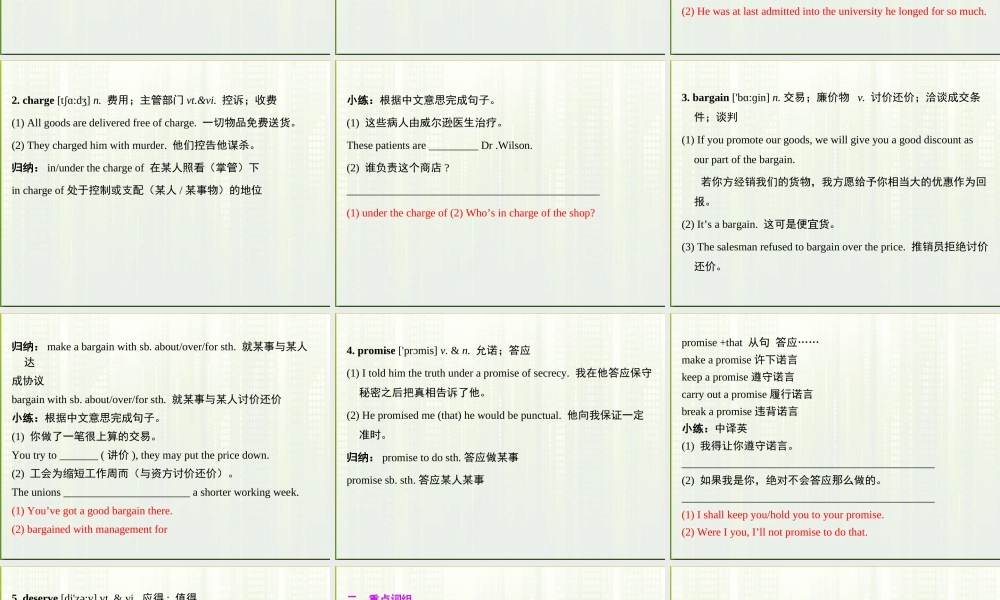 高考英语第一轮复习 第一部分课文 Module 2 Unit 2 The Olympic Games课件