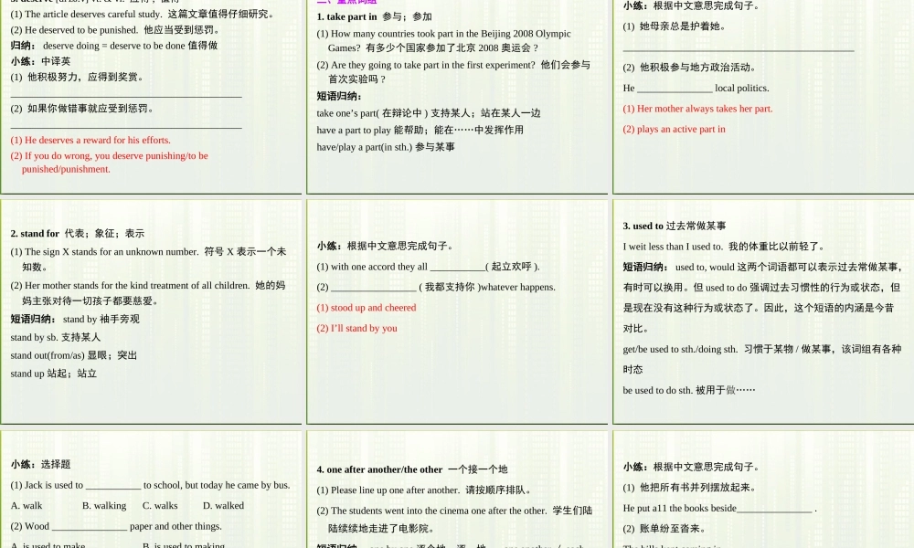 高考英语第一轮复习 第一部分课文 Module 2 Unit 2 The Olympic Games课件