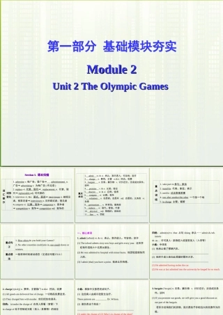 高考英语第一轮复习 第一部分课文 Module 2 Unit 2 The Olympic Games课件