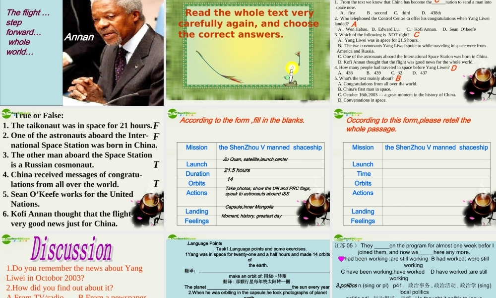 高中英语 Module5(newspapers and magazines)Introduction课件4 外研版必修2 课件