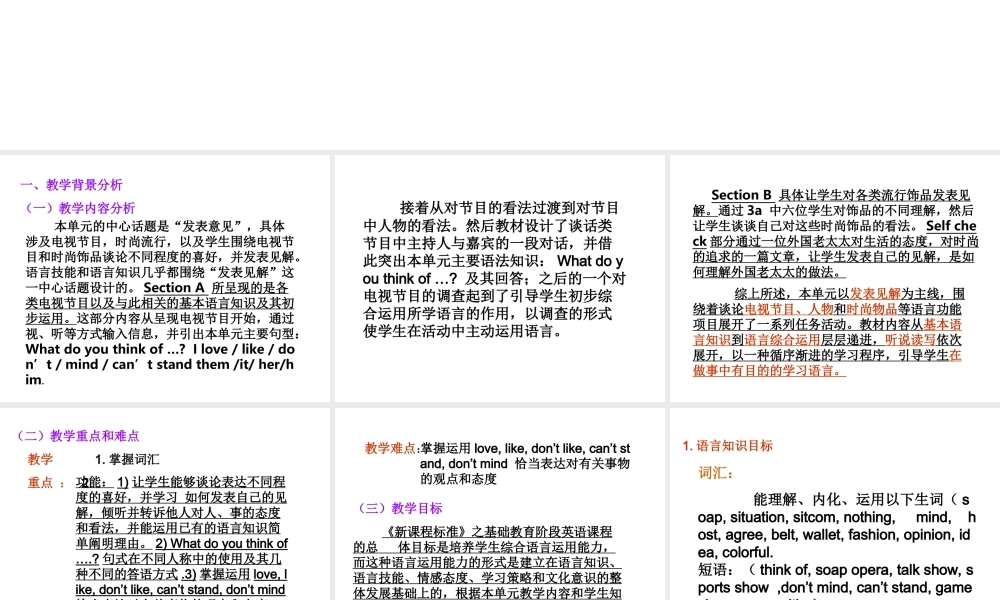 浙江地区新目标英语七年级下Unit 11 Period 1 课件