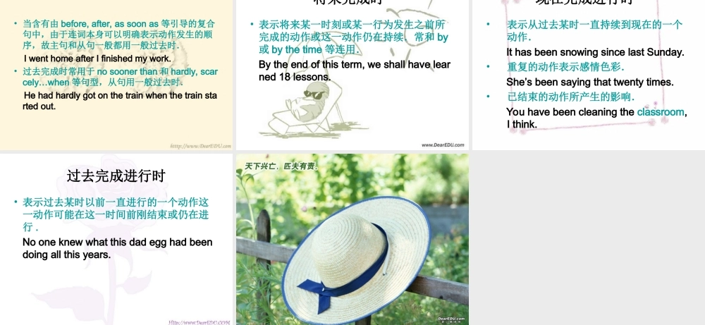 高中英语语法总结课件 动词时态 新课标 人教版 课件