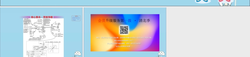 高中数学 阶段复习课 第三课 函数课件 新人教B版必修1 课件