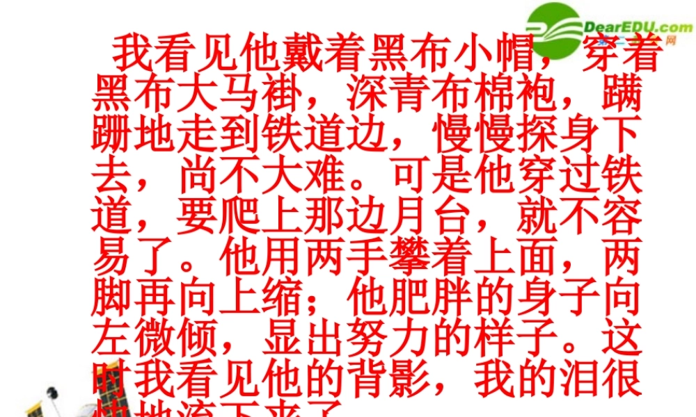 高中语文 金岳霖先生1课件 新人教版必修1 课件