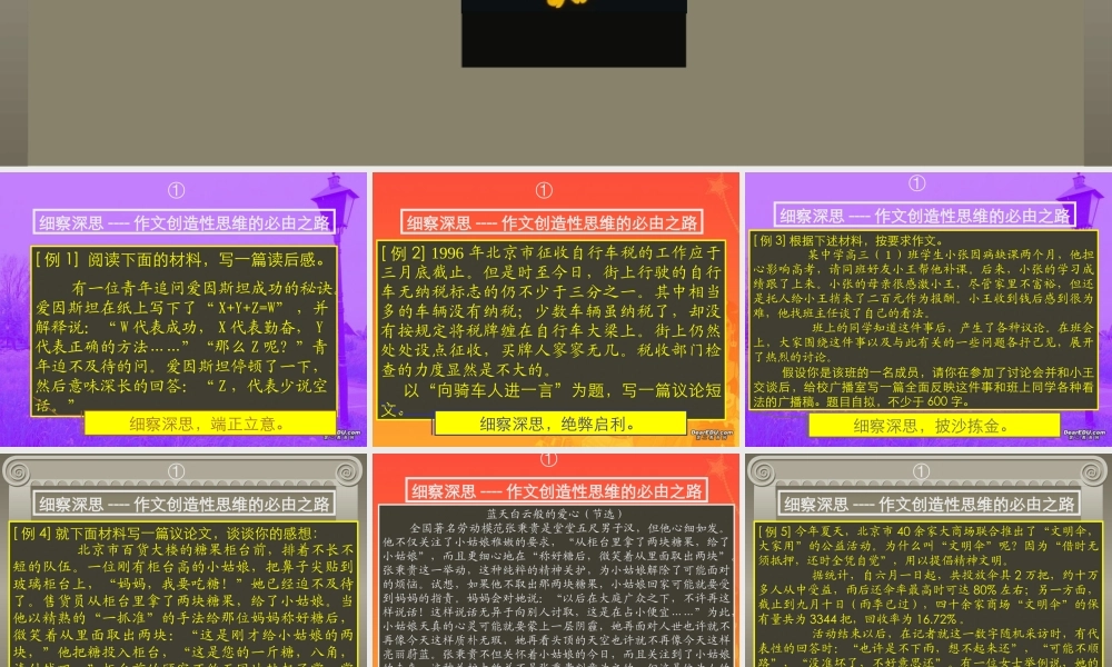 高考语文考点分析课件 作文讲座 课件