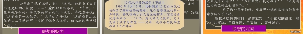 高考语文考点分析课件 作文讲座 课件