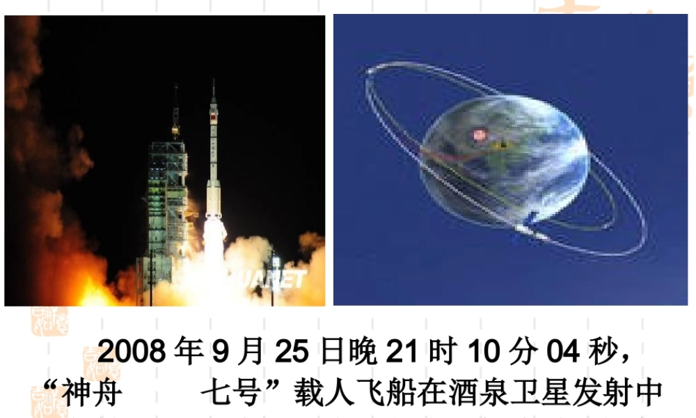 高中数学椭圆及其标准方程(一)的课件选修一